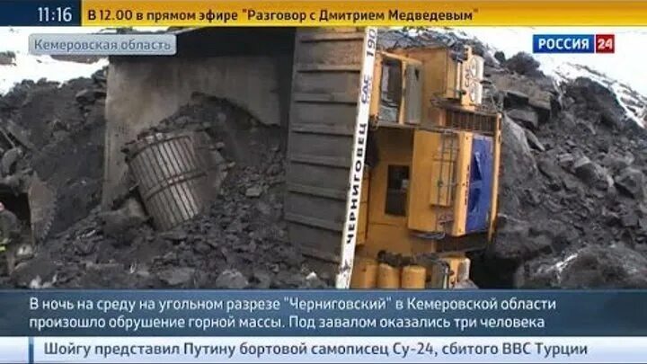 Разрез первомайский кемеровская. Разрез первомайский кемеровская. Разрез первомайский. Черниговский разрез кемерово. Разрез первомайский кемеровская.