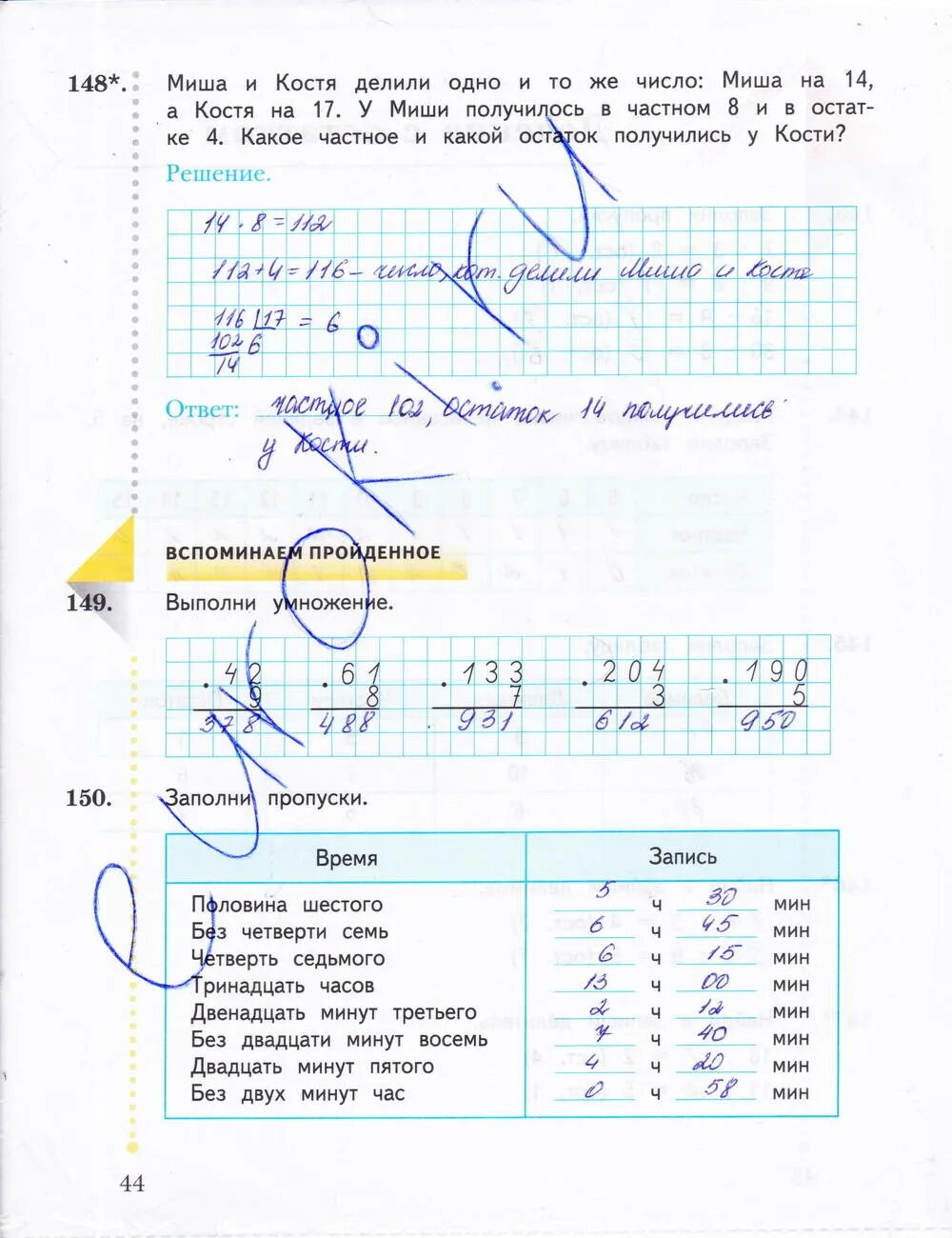 Решалка по математике 3 класс. Рабочая тетрадь по математике 3 класс Рудницкая Юдачева вторая часть. Гдз по математике 3 класс 2 часть рабочая тетрадь стр 44. Гдз печатная тетрадь 2 часть 3 класс Рудницкая Юдачева. Гдз по математике 3 класс рабочая тетрадь Рудницкая и Юдачева.