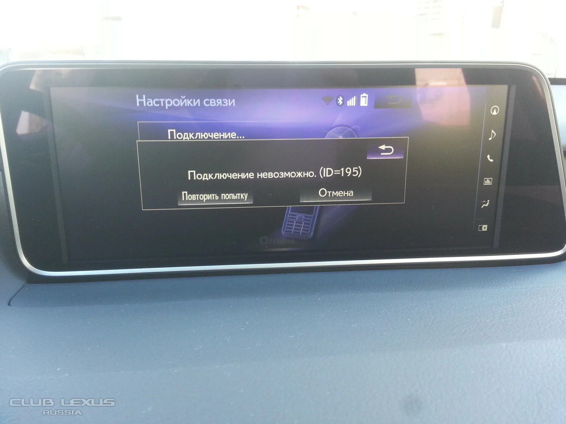 Подключение отсутствует повторите. Как подключить Wi-Fi в BMW.