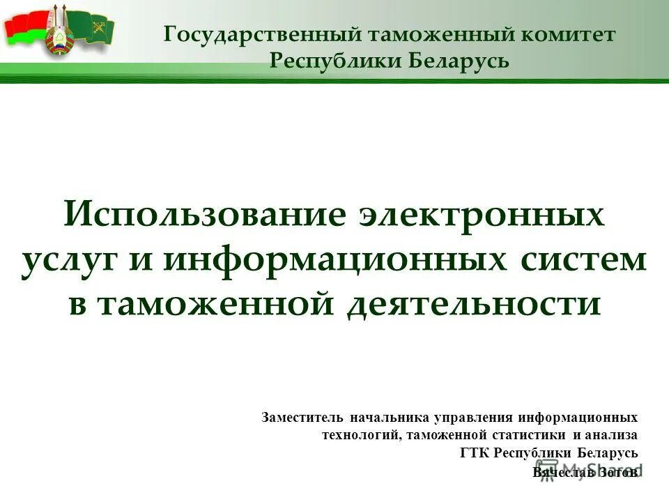 деятельность государственных комитетов республики беларусь