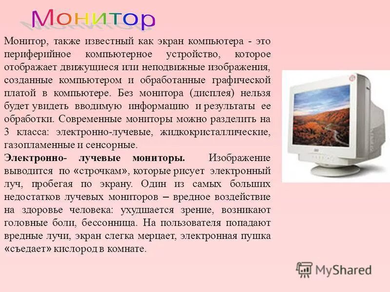 интерактивная панель на стене. а также экранов на. Samsung ultrawide 21:9. игровой монитор 240 герц. Acer nitro xv282k.