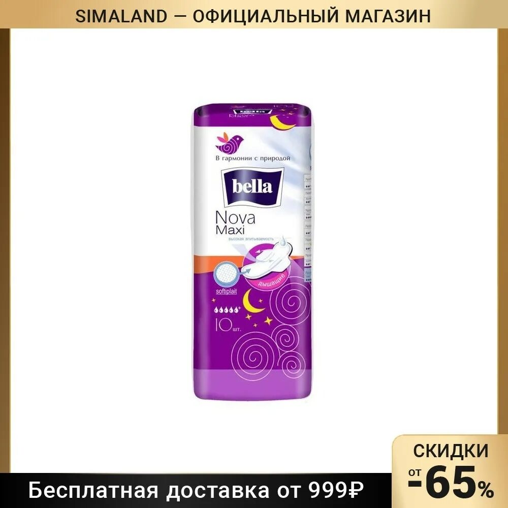 Bella nova maxi. Bella прокладки Nova Maxi 10шт. Прокладки Bella Classic Nova 10 шт.. Bella, прокладки Nova Классик макси, 10 шт.