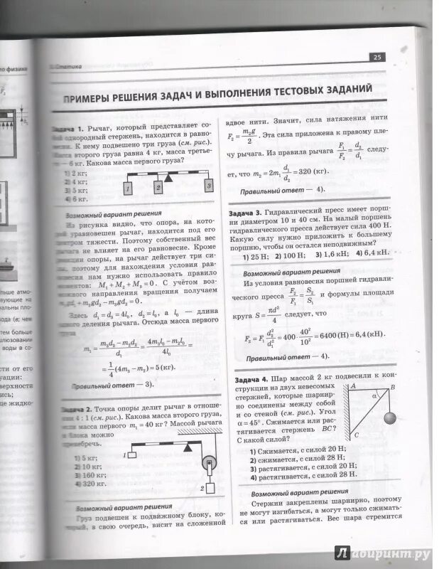 Гельфгат физика 10. "Обучающий справочник по физике" и.м. Гельфгата. Справочник по физике 7. Справочник по физике 7-11 класс. Справочник по физике 10-11.