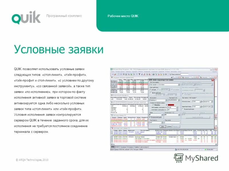 Команды программного комплекса. Программный комплекс "ресурсная карта". Программный комплекс позволяющий. Программный комплекс позволяющий. Ar программный комплекс.