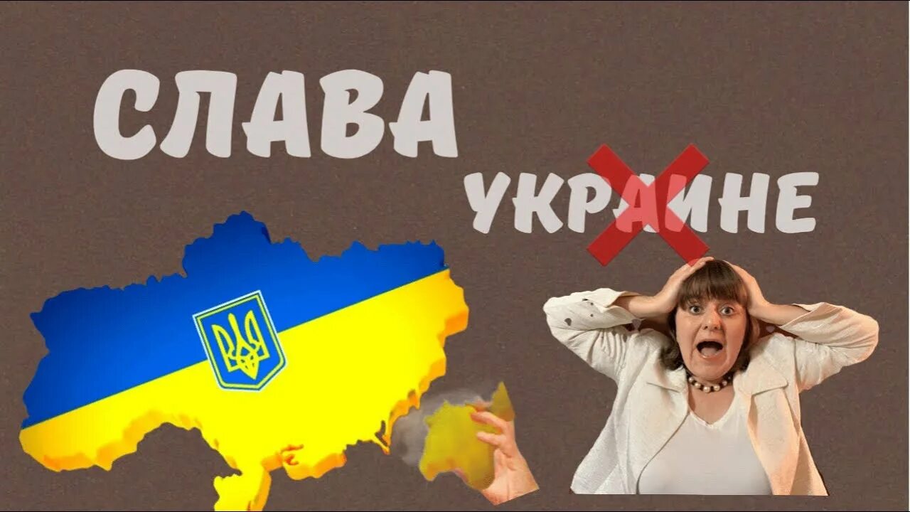 Украинцев конец. Украине конец. Конец Украине фото. Украина конец 2011 года. Скорый конец Украины.