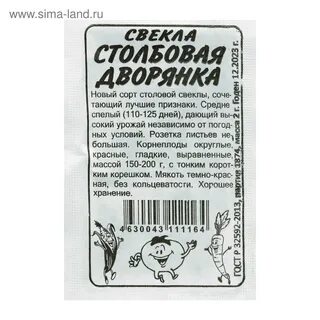 Перец столбовая дворянка