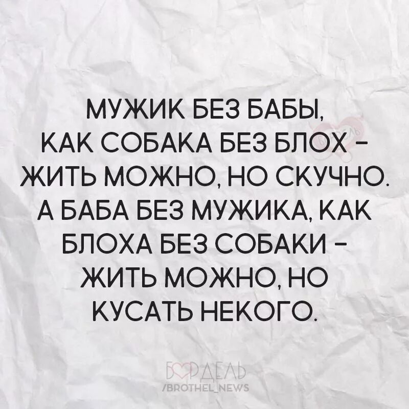 Обиженный мужик. Цитаты про мужчин которые обижают женщин. мужик обидел женщину. мужчина без женщины как собака без блох. когда тебя оскорбляет мужчина.