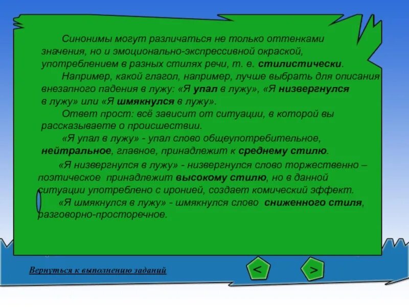 Значения слова служила. Лексико-словообразовательные архаизмы. Слова уходящие и слова новички. Слова которые появились недавно. Текст с многозначными словами.