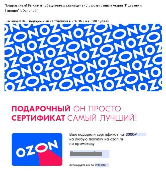 Сертификат Озон. Подарочная карта OZON. Подарочный сертификат Озон. Подарочный сертификат на озонирование. Номер телефона заказать карту озон