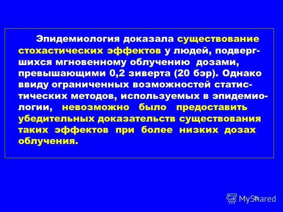 Однако ввиду того что