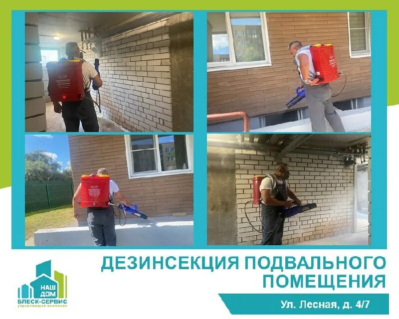 Школа 36 кемерово есть ли лифт. Вакансии блеск сервис. Блеск сервис королев управляющая. Блеск сервис уборка. Блеск сервис королев управляющая.