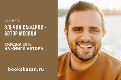 Сафарли книги