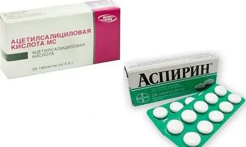 Аспирин или ацетилсалициловая кислота одно и тоже