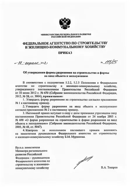 Приказ 115 от 2014. Приказ 115 от 2014