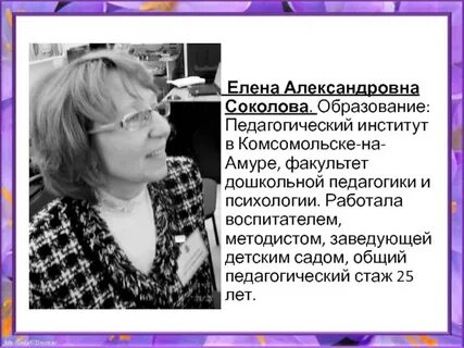 Сколько лет было соколову