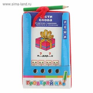 Проверь карточки