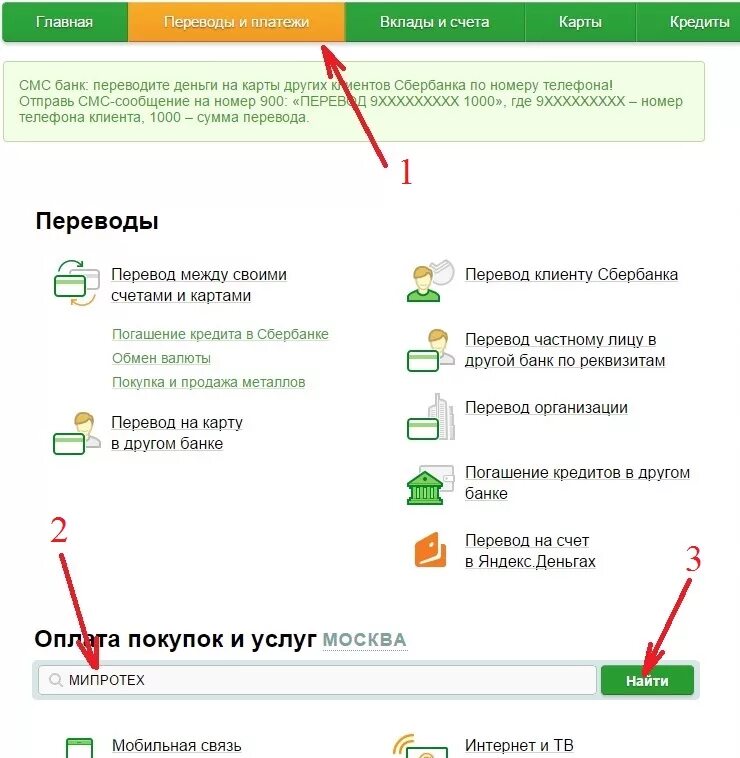 Перевести деньги на счет. Сбербанк перевел деньги. Переводит деньги с карты. Перевести деньги на карту Сбербанка с карты другого банка
