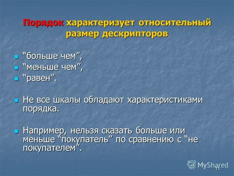 что характеризует относительная форма. социальный порядок характеризуется. социальные порядки. социальные порядки. неравенство в здравоохранении.