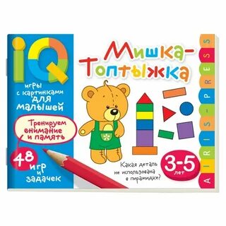 Игра с мишкой для малышей музыкальная