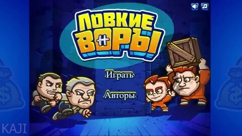 Настольная игра ловкие воришки