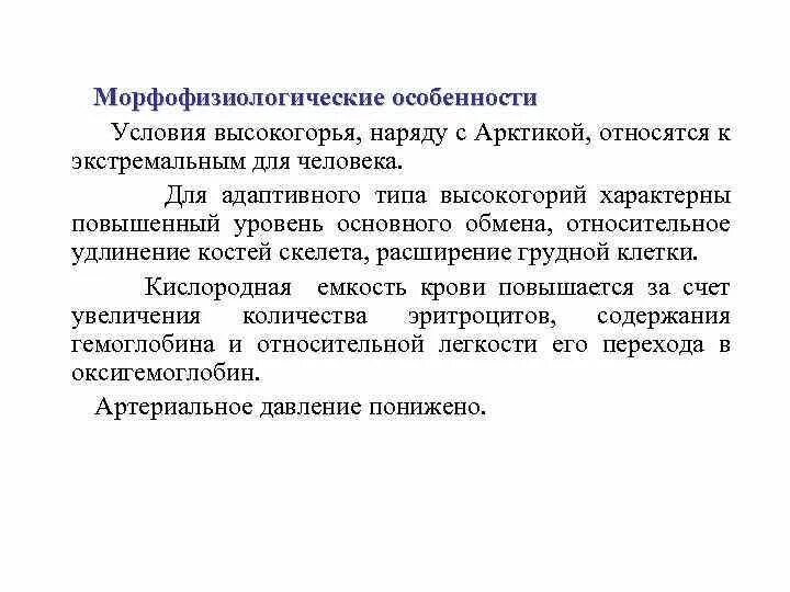 Популяция как биологическая система. Морфофизиологические признаки это. Морфофизиологические особенности это. Морфофизиологические признаки это. Факторы макроэволюции.