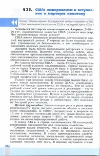 Конспект параграфа по истории 8 класс юдовская
