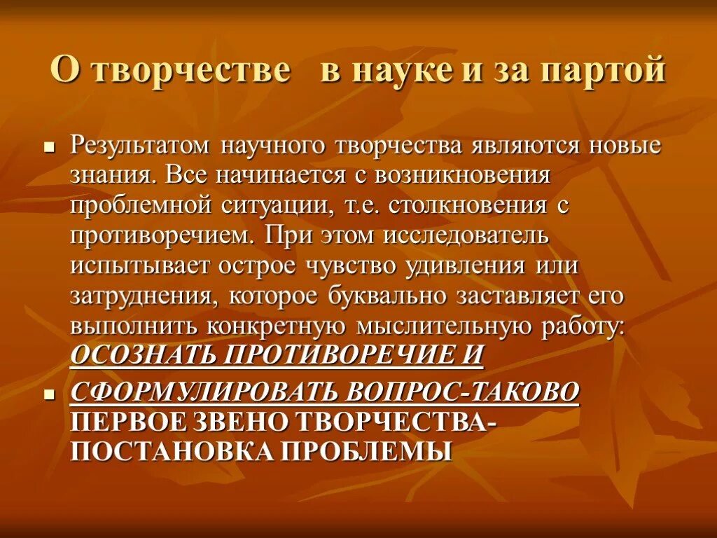 Результат искусства является. Творчество в науке 5 класс. сообщение творчество в науке. результаты научного творчества. доклад для 5 класса творчество в науке и искусстве.