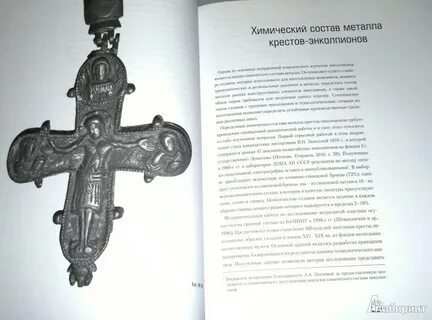 Читать книгу кресты