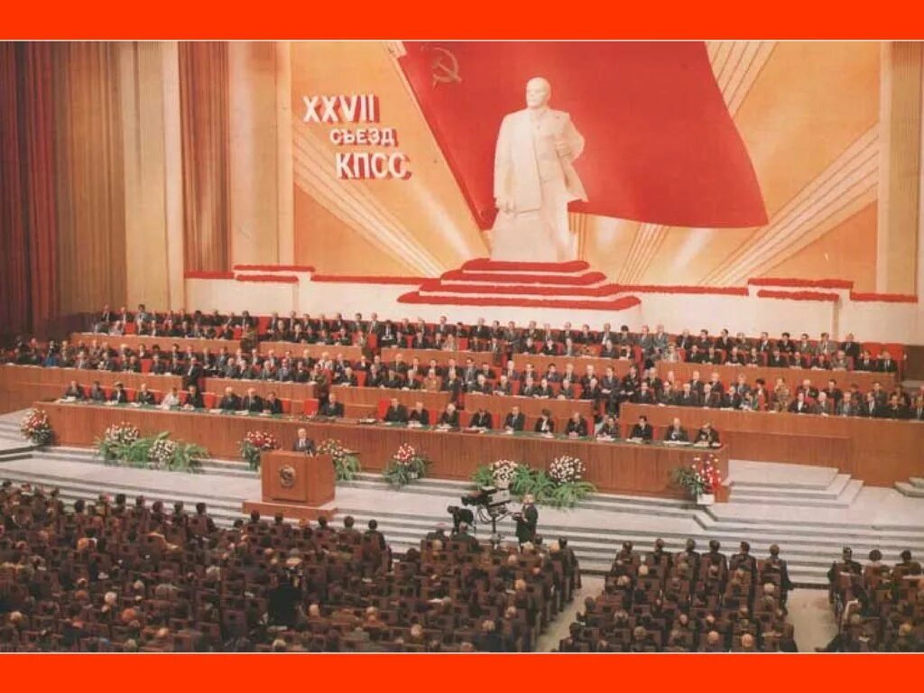 Собрание партий