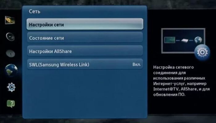 Dexp как подключить интернет. Как подключить Wi-Fi к телевизору Samsung. Как подключится к Wi Fi смарт телевизор Samsung. Как настроить вай фай на телевизоре самсунг. Подключить ТВ самсунг к вай фай.