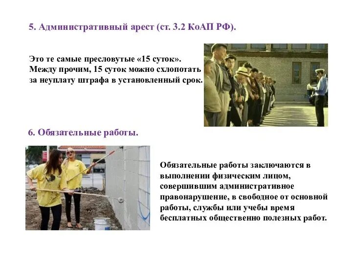 В каких случаях применяется задержание: найдено 80 изображений