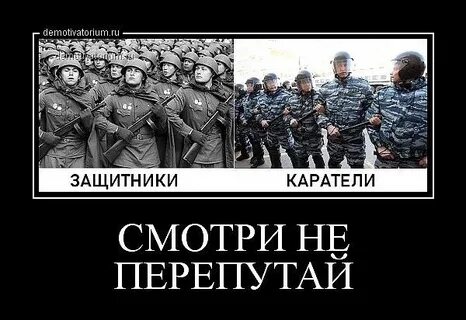 Братан главное не перепутай
