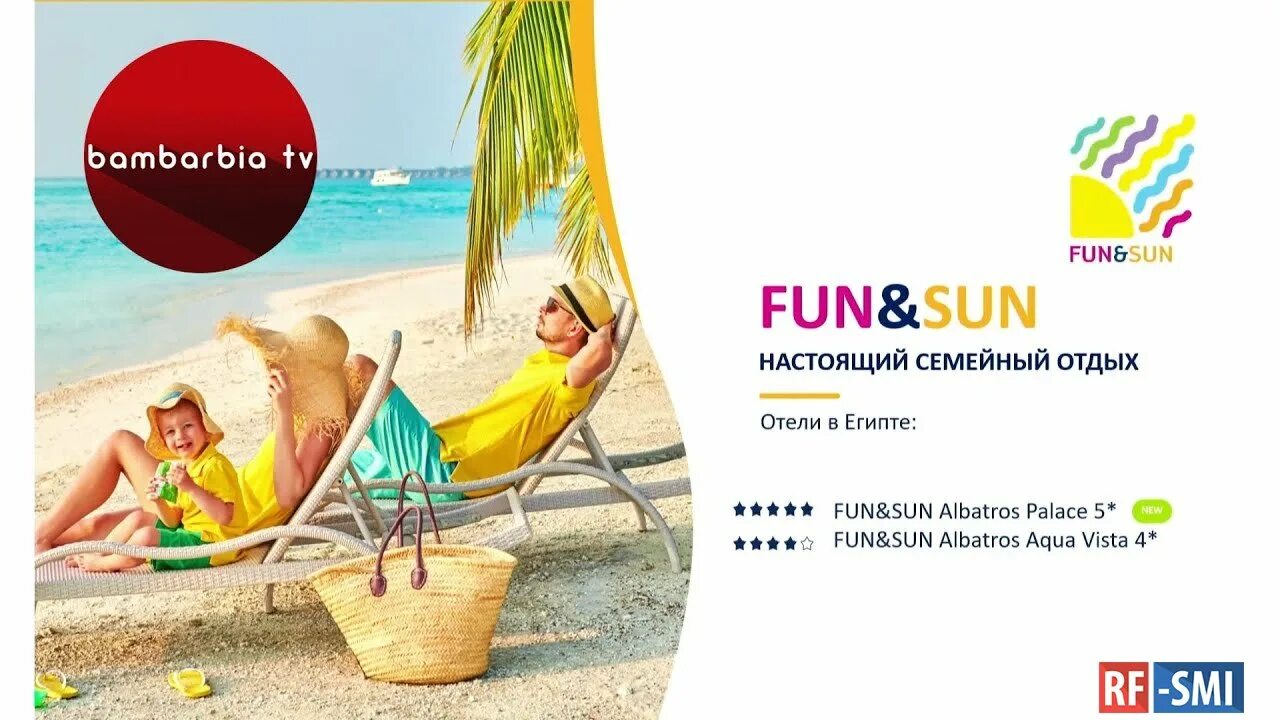 Fun Sun туроператор. Туи фан Сан туроператор. Логотип fun Sun турагентство. TUI fun Sun логотип.