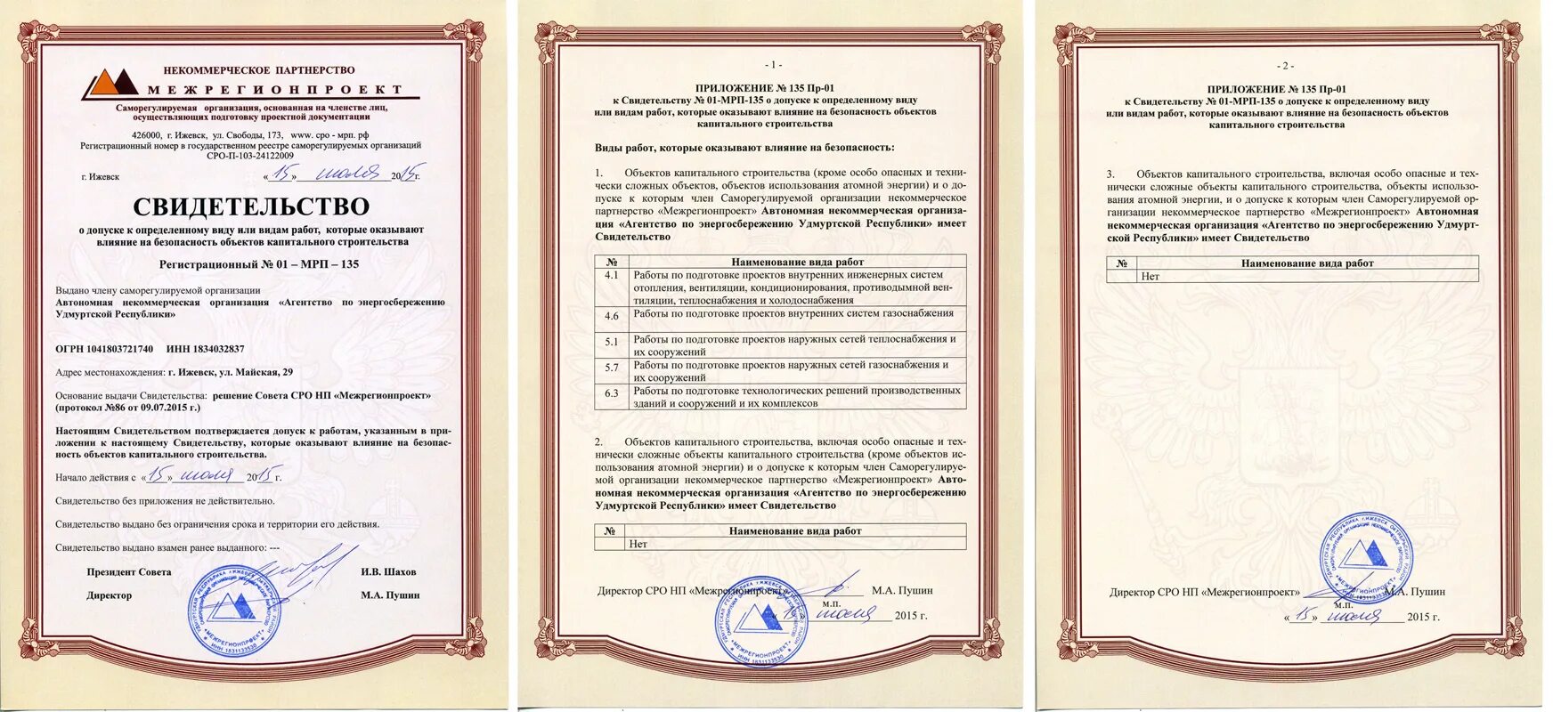 ижсталь завод сертификат соответствия исо 9001. получить сертификат ижевск. получить сертификат ижевск. реестр сертификатов дополнительного образования. получить сертификат ижевск.