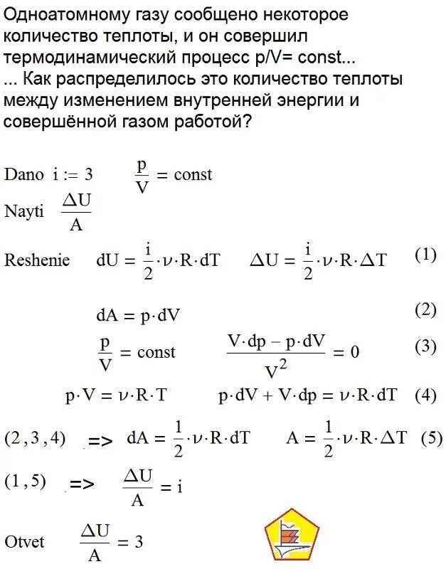 Некоторое количество газа