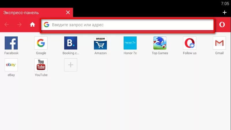 Опера Поисковая строка. Введите запрос или. Введите запрос и адрес. Велите запрос или адрес. Ru пропустить войти главная shorts