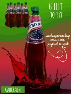 Саперави лимонад