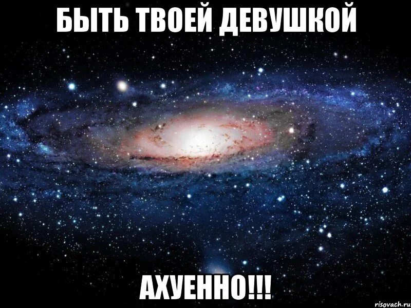 Мем ахуенно. Ахуенно. Ахуенно Мем.