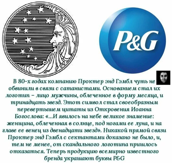 Проктер энд Гэмбл. Procter Gamble логотип. Продукция компании Проктер энд Гэмбл в России. Логотип проктолэндгембл.