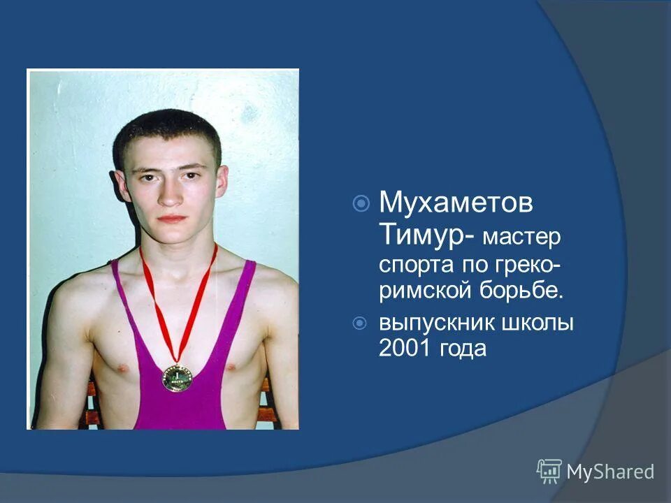 мастер спорта по греко римской. советский спортсмен-борец греко-римская. мастер спорта по греко римской. диплом мастера спорта. мастер спорта по греко римской.