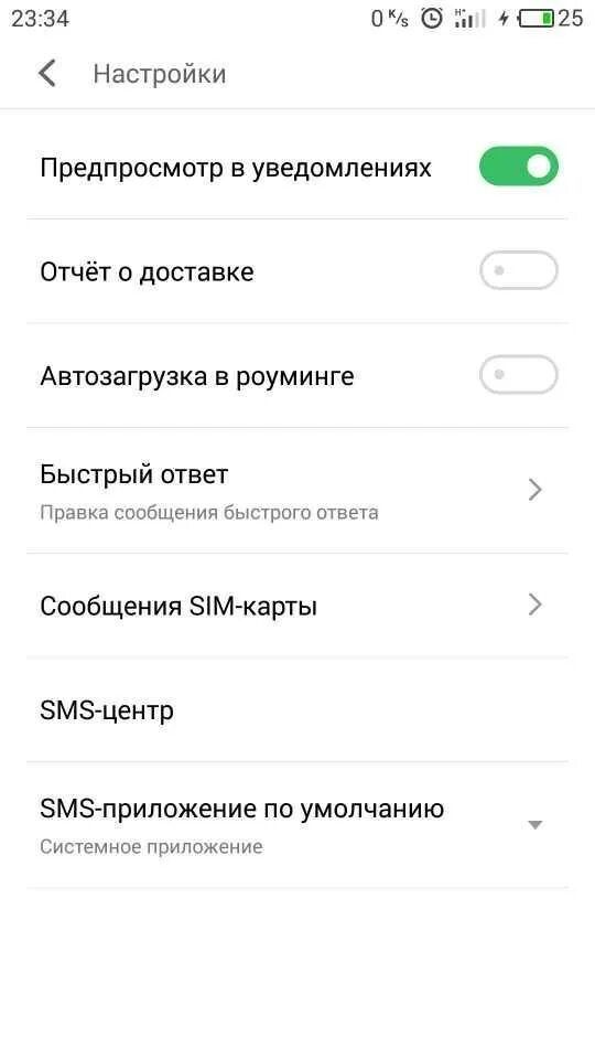 Смс центр на айфоне. Номер смс центра в айфоне. Настройки смс на айфоне. Как настроить смс центр iphone. Как настроить смс центр