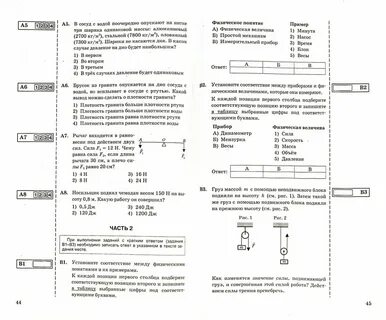 Контрольные работы физика 7 класс 2023