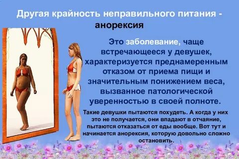 Какой вес считается анорексией