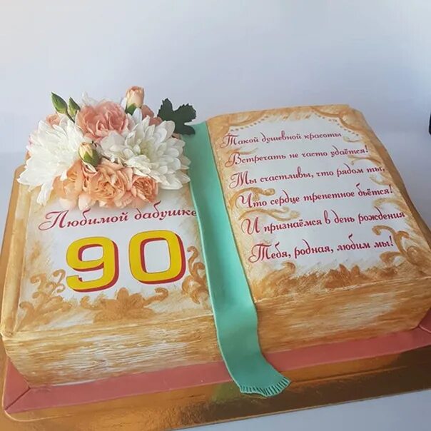 Книга к 90 летию. Юбилей автобусного движения. Книга к 90 летию. Книга к 90 летию. Юбилейные корпоративные книги.