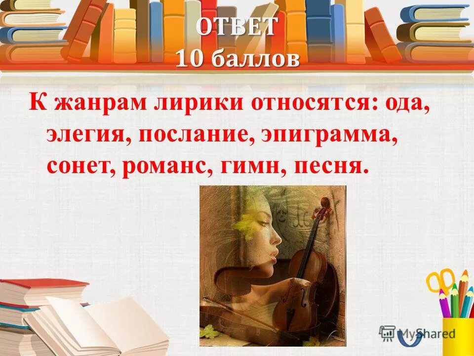 элигамма. эпиграммы про жизнь. эпиграмма это в литературе. эпиграмма жанр лирики. эпиграмма стихотворение.