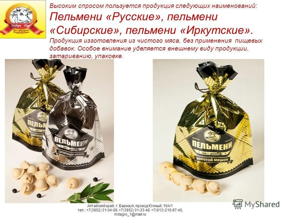 Софтасепт н, софта-ман изо, софта-ман. Здоровье вашего питомца. Горькая настойка дар богов с. Продукты химии удобрений отрасли. Следующая продукция.