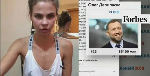 Дерипаска и рыбка