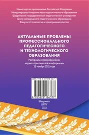Всерос науч практ конф
