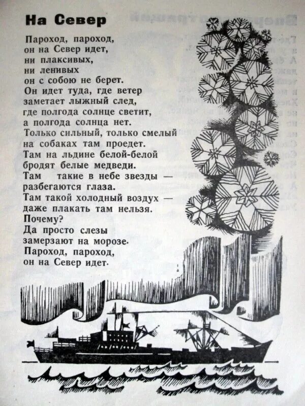 Текст пароход отходил осторожно. Кот-мореход стишок. Стихи про мореход. Текст песни кот мореход. Текст песни пароход.