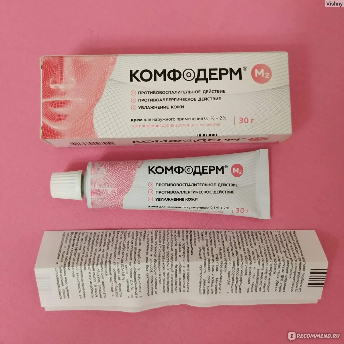 Акридерм, мазь туба 30г